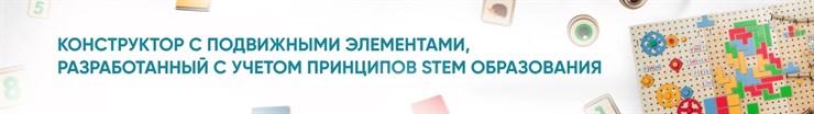 АЛМА STEM