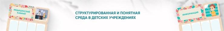 Информационные стенды и таблички для детских садов