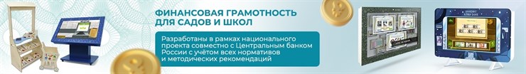 Финансовая грамотность