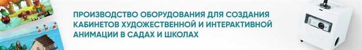 Кабинет художественной и интерактивной анимации