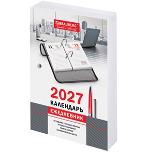 Календарь-ежедневник настольный перекидной на 2027 г., "ОФИС", 320 л., блок офсет, 2 краски, BRAUBERG, 118503 - фото 10031870