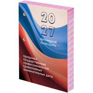 Календарь настольный перекидной 2027 г., 160 л., блок офсетный цветной, 2 краски, STAFF, "ФЛАГ РФ", 118498 - фото 10058561