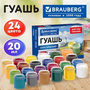 Гуашь для школ и художественных училищ BRAUBERG "ART ПЕЙЗАЖ", 24 цвета по 20 мл, 192820 - фото 10058611