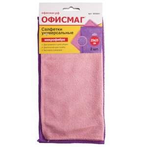 Салфетки из МИКРОФИБРЫ универсальные 25х25 см, КОМПЛЕКТ 2 шт., ассорти, 180 г/м2, ОФИСМАГ, 603941 - фото 10107050