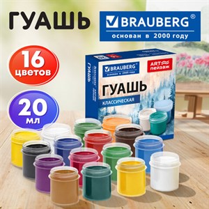 Гуашь для школ и художественных училищ BRAUBERG "ART ПЕЙЗАЖ", 16 цветов по 20 мл, 192819 - фото 10126055