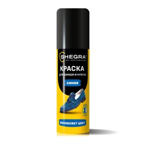 Краска для замши и нубука, 75 мл, губка, темно-синяя, SHEGRA (ШЕГРА), 700783 - фото 10126139