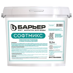 Фильтрующий материал БАРЬЕР "СОФТМИКС", 12,5 л, для комплексной системы очистки воды "Силкер", С204303 - фото 10178278