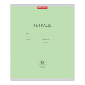 Тетрадь 12 л., клетка, обложка картон, ERICH KRAUSE, "КЛАССИКА", ЗЕЛЕНАЯ, 35184 - фото 10353549