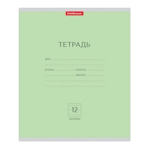 Тетрадь 12 л., линия, обложка картон, ERICH KRAUSE, "КЛАССИКА", ЗЕЛЕНАЯ, 35185 - фото 10353550