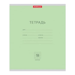 Тетрадь 18 л., клетка, обложка картон, ERICH KRAUSE "КЛАССИКА", ЗЕЛЕНАЯ, 35278 - фото 10353551