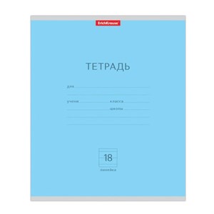 Тетрадь 18 л., линия, обложка картон, ERICH KRAUSE "КЛАССИКА", ГОЛУБАЯ, 35283 - фото 10485647