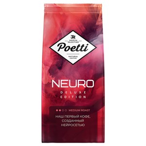 Кофе в зернах POETTI "Neuro Deluxe Edition" 1 кг, арабика 100%, 18210 - фото 10514506