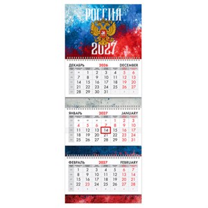 Календарь квартальный 2027 г., 3 блока, 3 гребня, бегунок, мелованная бумага, BRAUBERG EXTRA, "Россия 2027", 118297 - фото 10543579