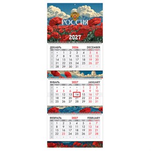 Календарь квартальный 2027 г., 3 блока, 3 гребня, бегунок, мелованная бумага, BRAUBERG EXTRA, "Моя Россия", 118298 - фото 10543580