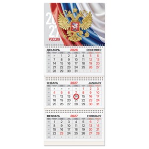 Календарь квартальный 2027 г., 3 блока, 3 гребня, магнитный курсор, мелованная бумага, BRAUBERG, "Символика РФ", 118327 - фото 10543616