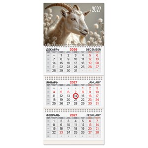 Календарь квартальный 2027 г., 3 блока, 3 гребня, магнитный курсор, мелованная бумага, BRAUBERG, "Символ года", 118329 - фото 10543618