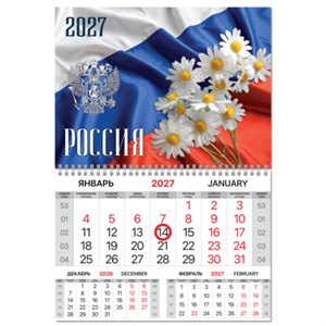Календарь квартальный 2027 г., 1 блок, 1 гребень, магнитный курсор, мелованная бумага, BRAUBERG, "Россия", 118339 - фото 10543626