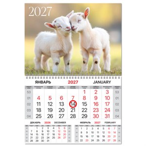 Календарь квартальный 2027 г., 1 блок, 1 гребень, магнитный курсор, мелованная бумага, BRAUBERG, "Козлята", 118341 - фото 10543628
