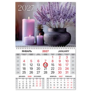 Календарь квартальный 2027 г., 1 блок, 1 гребень, магнитный курсор, мелованная бумага, BRAUBERG, "Лаванда", 118345 - фото 10543632