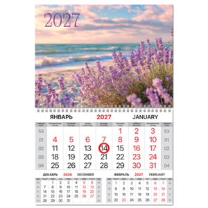 Календарь квартальный 2027 г., 1 блок, 1 гребень, магнитный курсор, мелованная бумага, BRAUBERG, "Побережье", 118346 - фото 10543633