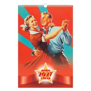 Календарь на гребне с ригелем 2027 г., 30х45 см, BRAUBERG, "Советские плакаты", 118375 - фото 10543644