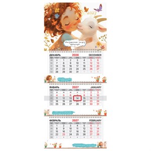 Календарь квартальный 2027 г., 3 блока, 3 гребня, бегунок, офсет, BRAUBERG EXTRA MINI, "Козочка", 118380 - фото 10543651