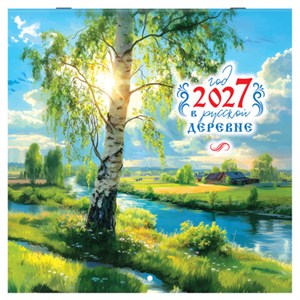 Календарь настенный перекидной 2027 г., BRAUBERG, 12 листов, 28,5х57 см, "Русская деревня", 118413 - фото 10543684