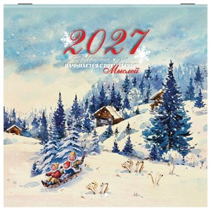 Календарь настенный перекидной 2027 г., BRAUBERG, 12 листов, 21,4х42,8 см, МИНИ, "Открытки СССР", 118436 - фото 10543711