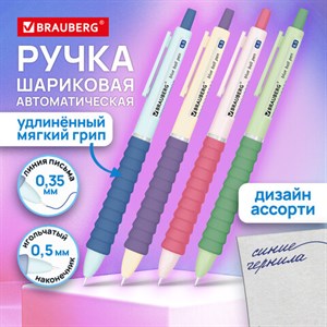 Ручка шариковая автоматическая С УДЛИНЕННЫМ ГРИПОМ BRAUBERG "MAXI LONG RT", СИНЯЯ, игольчатый узел 0,5 мм, линия письма 0,35 мм, 144457 - фото 10875121