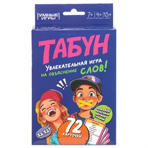 Игра настольная карточная "Табун слов", 92х130х22 мм, УМНЫЕ ИГРЫ, 44837, 4630395044837 - фото 10924690