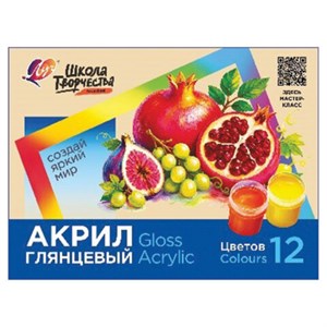 Краски акриловые художественные глянцевые ЛУЧ "Школа творчества" 12 цветов, 20 мл, в баночках, 36С 2430-08 - фото 10967584