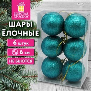 Шары ёлочные НАБОР 6 шт., 6 см "Базовая серия", пластик, ЗЕЛЕНЫЙ (глиттер), ЗОЛОТАЯ СКАЗКА, 592878 - фото 10991318