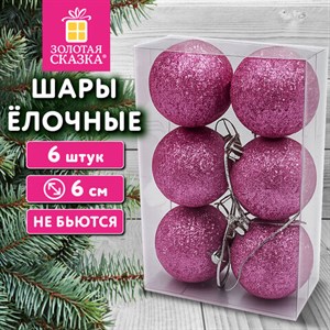 Шары ёлочные НАБОР 6 шт., 6 см, "Базовая серия", пластик, РОЗОВЫЙ (глиттер), ЗОЛОТАЯ СКАЗКА, 592879 - фото 10991320
