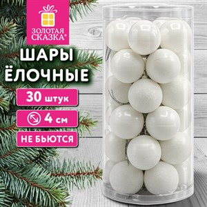 Шары ёлочные НАБОР 30 шт., 4 см, "Базовая серия", пластик, БЕЛЫЕ (глянец, матовый, глиттер), ЗОЛОТАЯ СКАЗКА, 592885 - фото 10991322