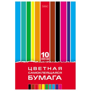 Цветная бумага А4 мелованная САМОКЛЕЯЩАЯСЯ, 10 листов, 10 цветов, папка, HATBER, 194х280 мм, "Creative Set", 095655, 10Бц4с_05934 - фото 11002278