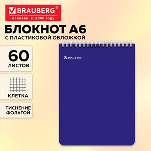 Блокнот МАЛОГО ФОРМАТА А6, 105х148 мм, 60 л., гребень, пластик, клетка, BRAUBERG, синий, фольга, 118623 - фото 11056398