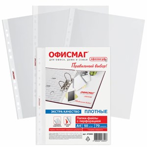 Папки-файлы перфорированные А4 ОФИСМАГ ЭКСТРА, КОМПЛЕКТ 50 шт., гладкие, ПЛОТНЫЕ, 70 мкм, 272683 - фото 11364254