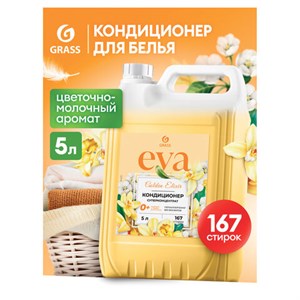 Кондиционер-ополаскиватель для белья 5 кг, GRASS EVA "Golden elixir", с антистатическим эффектом, 125718 - фото 11365136