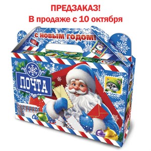 Подарок новогодний "ПОЧТА ДЕДА МОРОЗА", НАБОР конфет 700 г, картонная коробка, МОСУПАК, 13073/МГ26001 - фото 11998960