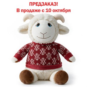 Подарок новогодний "МИЛАЯ ОВЕЧКА", "Мягкая игрушка-символ 2027 года", НАБОР конфет 800 г, WELDAY (ВЭЛДЭЙ), 881403 - фото 11999052