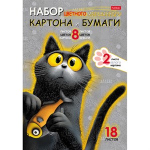 Набор картона и бумаги A4 мелованные, 18 л. (8 цветов картона + 8 цветов бумаги + 2 белого картона), в папке, HATBER, "Пушистый философ", 18НКБ4_35767 - фото 12242371