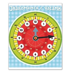 Игра обучающая А5, "Знакомство с часами", HATBER, Ио5 11458, U007298 - фото 1296239