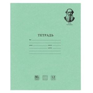 Тетрадь ВЕЛИКИЕ ИМЕНА. Толстой Л.Н., 12 л. частая косая линия, плотная бумага 80 г/м2, обложка тонированный офсет, BRAUBERG, 105719 - фото 1297993