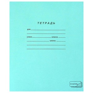 Тетрадь ЗЕЛЁНАЯ обложка, 12 л., линия с полями, офсет, ПЗБМ, 19988 - фото 1299304