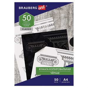 Бумага копировальная (копирка) черная А4, 50 листов, BRAUBERG ART "CLASSIC", 112404 - фото 1306346