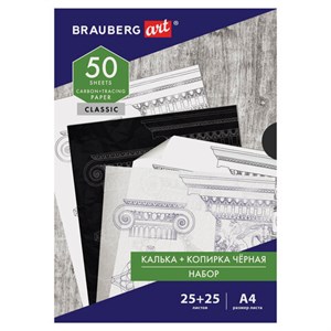 Бумага копировальная (копирка) черная (25листов) + калька (25листов), BRAUBERG ART "CLASSIC", 112406 - фото 1306349
