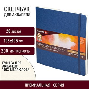 Скетчбук для акварели, 200 г/м2, 195х195 мм, среднее зерно, 20 л., сшивка, резинка, СИНИЙ, BRAUBERG ART PREMIERE, 113259 - фото 2560900