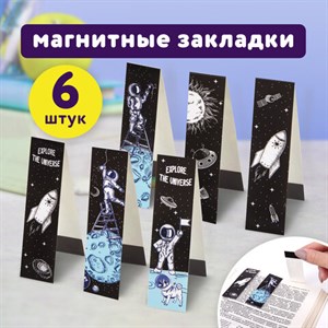 Закладки для книг с магнитом DEEP SPACE, набор 6 шт., блестки, 25x196 мм, ЮНЛАНДИЯ, 113445 - фото 2562249