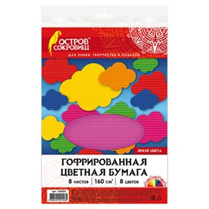 Цветная бумага А4 ГОФРИРОВАННАЯ, 8 листов 8 цветов, 160 г/м2, ОСТРОВ СОКРОВИЩ, 129293 - фото 2575342