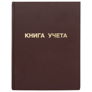 Книга учета 96 л., клетка, твердая, бумвинил, блок офсет, А4 (210х265 мм), STAFF, 130042 - фото 2575559